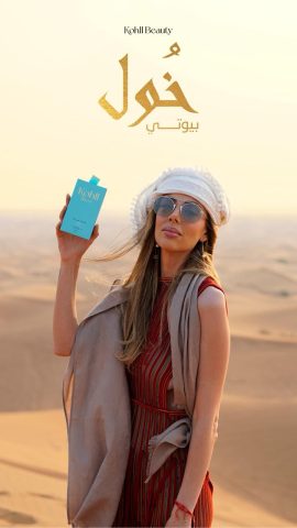 Kohll Beauty chega a Dubai: um marco para a beleza brasileira Kohll Beauty chega a Dubai: um marco para a beleza brasileira
